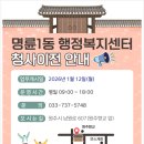 향교행정복지센터 이미지