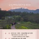 Stay&Garden