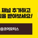 마스타종합정비 이미지