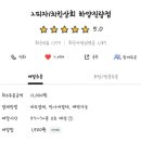 2피자1치킨상회 하양진량점 이미지