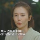 모두가 놀란 돌싱글즈 여출의 사연 이미지