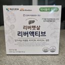 세포마을 | 햇살이네마을 리버햇살 후기 간수치 영양제 - 간건강 영양제 추천