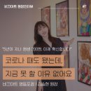 한Q프랜차이즈 | 아동미술 프랜차이즈 창업 현실 | 비끄아트와 함께한 5년, 솔직한 후기