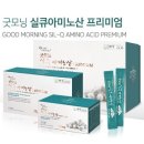 실큐아미노산 - 창원시 마산회원구 | 실큐아미노산