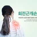 월곡바른재활의학과의원 이미지