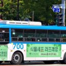 버스정류소_목동사거리 이미지