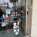 서울뽕칼국수 이미지