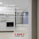 희성인테리어 이미지
