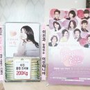 MBC 일일드라마 '빛나는 로맨스' 제작발표회 배우 이진 응원 쌀드리미화환 - 쌀화환 드리미 이미지