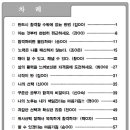 주택관리사 시험 반드시 합격하는 방법-주택관리사 국가자격시험 합격수기집- 이미지