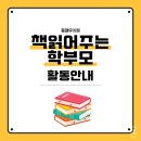 학이유치원 | 유치원 운영에 학부모가 참여한다고? &#39;동패유치원 학부모회&#39; 소개