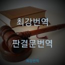 한빛 외국어번역 행정사사무소 이미지