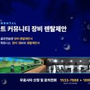 에코힐스크린골프 이미지