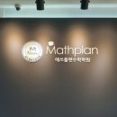 장기매쓰플랜수학학원 네이버블로그