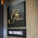 이하늘디자인 | W3. 종로 웨딩밴드 계약 후기 (G1다이아몬드 계약O, 내돈내산, 지인혜택, 추천인코드, 견적공유)