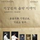 음악이야기