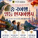 더 라바 PC방(THE LAVA PC방) | 중국 남부지역 황제골프여행 무제한패키지｜명문 골프장·호텔온천·남부맛집까지