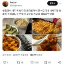 한인교회가 한국인들 꼬시는 방법 이미지