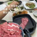 오송정육점 네이버블로그