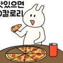 번쩍피자 네이버블로그