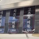부산빨간어묵포차 이미지