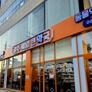 광주제일큰약국 이미지