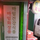 송년 파티행사 '미리 크리스마스' 마임 금촌중부센타에서 행복드리는 <레시피발전소> 고윤신 소장 진행...