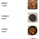 기가찬국밥 - 광산구 첨단중앙로106번길 23 | 기가찬국밥