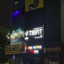 트라이핏 | 대구북구 • 복현동 헬스장 올 여름 헬스장은 너로 정했다 [트라이핏]