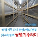 주식회사귀뚜라미 이미지