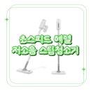 초스피드환경 | 20초 초스피드 예열에 저소음 홈앤아트 스팀청소기 추천
