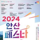 안산슈퍼 - 용인시 처인구 월촌로 32-21 | 안산슈퍼