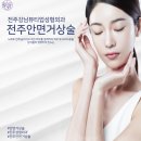 강남뷰티업성형외과 이미지