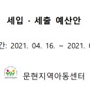 문현지역아동센터 이미지