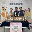 평택북부노인주간보호센터 이미지