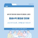 수학의아침수학학원제3학원