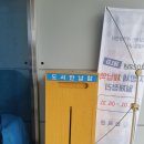 아이꿈작은도서관 이미지