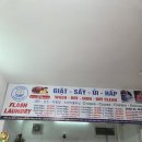 스피드세탁소 | 걱정 끝! 시내 중심 가성비 최고 로컬 세탁소 2곳 비교 후기 (플래시 런드리 &amp; 티리 런드리 위치/가격...