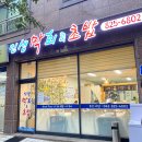 인생막회&초밥 네이버블로그