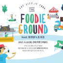 푸드그라운드 이미지