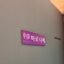 마로니에펜션 | [강화도 키즈펜션 추천] 가성비 최고의 키즈펜션, 하이맘 키즈펜션 마린 마로니에 객실 이용 후기