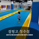 점핑고 청주점 | 청주 대형 키즈 카페 솔직 후기 📸