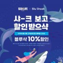 블루샥커피부산