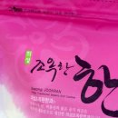 의성조옥란한과