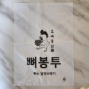 오빠통닭첨단점 이미지