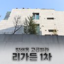 리가든 네이버블로그