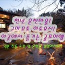 크라운CC | 일본 구마모토 온천 골프투어 히토요시 료칸 가이세키 체리cc 쿠마cc 크라운cc 패키지 여행 정보 및 후기