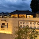 예술공간 짚 | 밀양 가을 축제 짚공예 만들기 한복 체험 볕뉘 한가위 대잔치