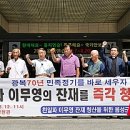 광복회충북지부북부연합지회 이미지