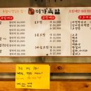 대학로족발 이미지